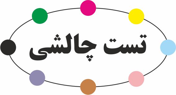 سؤال چالشی شیمی از مبحث ایزومری-گردآوری ایمان حسین نژاد