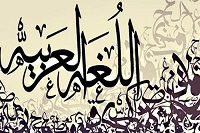 نمونه سئوالات عربی نهم به همراه پاسخنامه ویژه آزمون 11 بهمن