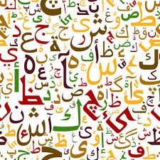 نمونه سوال عربی - آمادگی آزمون 9 اسفند - هفتم
