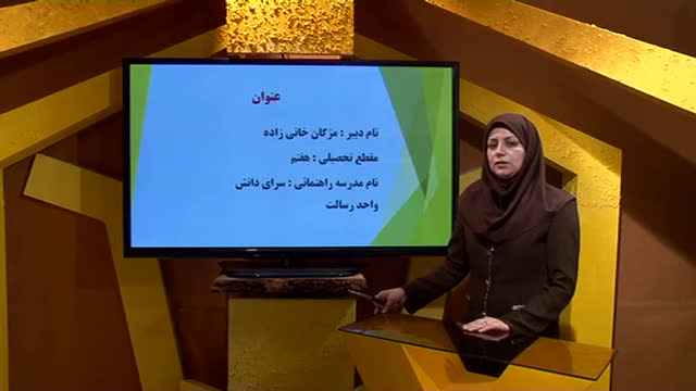 تدریس خلاصه درس انرژی و تبدیل‌های آن علوم هفتم - آزمون 23اسفند