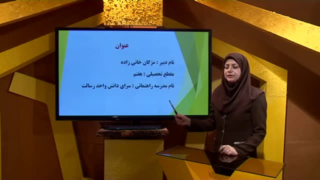 تدریس خلاصه درس منابع انرژی - علوم هفتم - آمادگی آزمون 9 اسفند