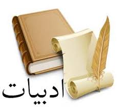 تست فارسی دهم -دروس 8 و 9