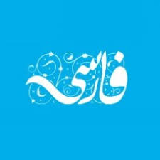 نمونه سوالات فارسی با پاسخنامه آمادگی آزمون 12 اردیبهشت