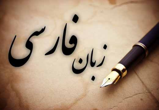 قلمرو فکری ادبیات فارسی پایه دهم مطابق آزمون 26 اردیبهشت