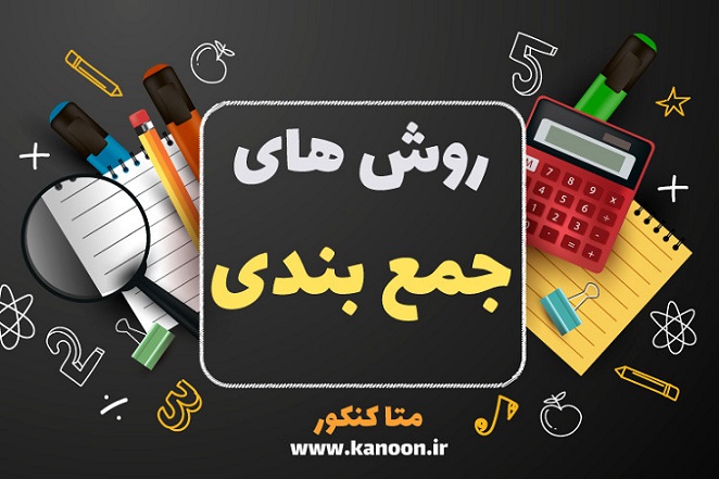 خلاصه نکات هندسه 2 مرتبط با آزمون 17 اردیبهشت - محمد کربلایی