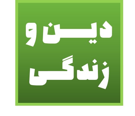 درس 9 دینی یازدهم - عصر غیبت - امیرمحمد ورمزیار