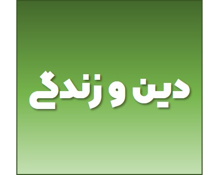 درس 9 دینی دهم - دوستی با خدا - عـلی فخـری