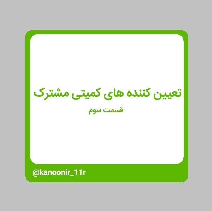 مجموعه نکات زبان ـ تعیین کننده‌های کمیتی مشترک (3)