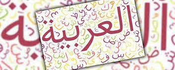 آزمونک لغت و ترجمه عربی درس 1 و 2 نهم