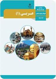 عربی دهم-مریم میرزایی