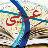 قواعد افعال ثلاثی مزید و مجرد - طهمورث سلیمانی