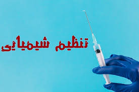 تنظیم شیمیایی-دفترچه درسنامه-زیست‌شناسی2-مبینا علیزاده