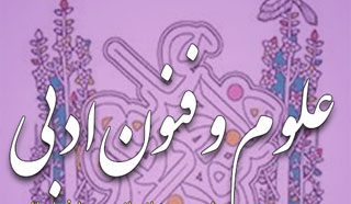 مباحث نیم سال اول_درس یک تا شش_علوم و فنون یازدهم_معصوم زاده