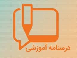 حد و پیوستگی-درسنامه-حسابان1-احسان غنی زاده