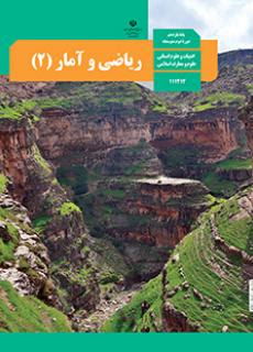 سری‌های زمانی_ریاضی یازدهم انسانی_نکته و تست_نگین رحیمی