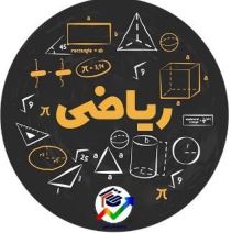 الگو و دنباله-ریاضی دهم تجربی-آزمونک-امیررضا حکمت نیا