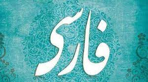 واج آرایی و واژه آرایی - دهم انسانی - تست - امیرحسین کاروین