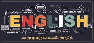 درس 1 زبان - دهم انسانی - سوال - امیرحسین کاروین