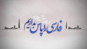 سبک خراسانی - دهم انسانی - درسنامه - امیرحسین کاروین