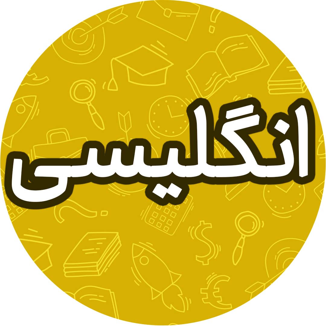 personality-زبان نهم-درسنامه-مانی عباسی