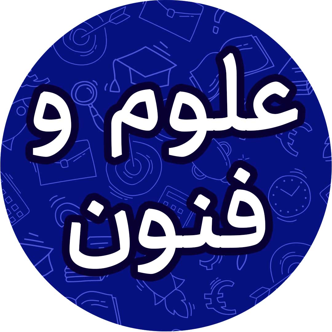 سازه‌های شعر فارسی - دهم انسانی - درسنامه - مهشید خدامرادی