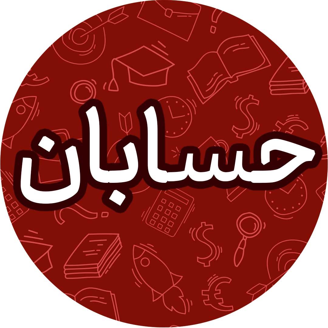 جبر و معادله- حسابان1- آزمونک-بنیامین یعقوبی