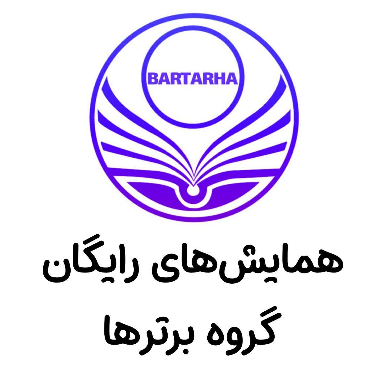 همایش رایگان ریاضی یازدهم تجربی