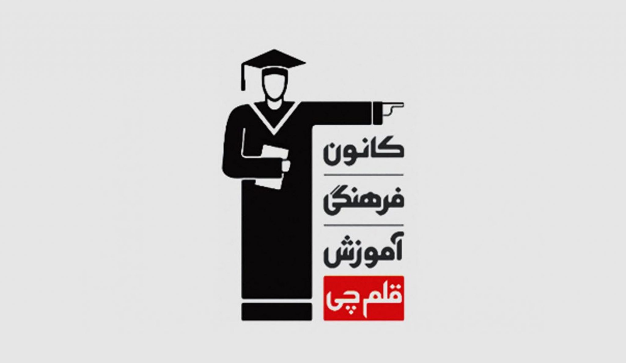 فیزیک دهم تجربی: پاسخ تشریحی امتحان نهایی