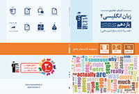 فایل‌های صوتی کتاب جامع زبان انگلیسی یازدهم