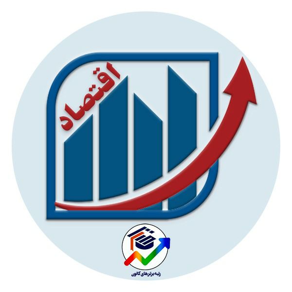 جمع بندی 6 درس اقتصاد ، درسنامه + تست - نازنین قریب