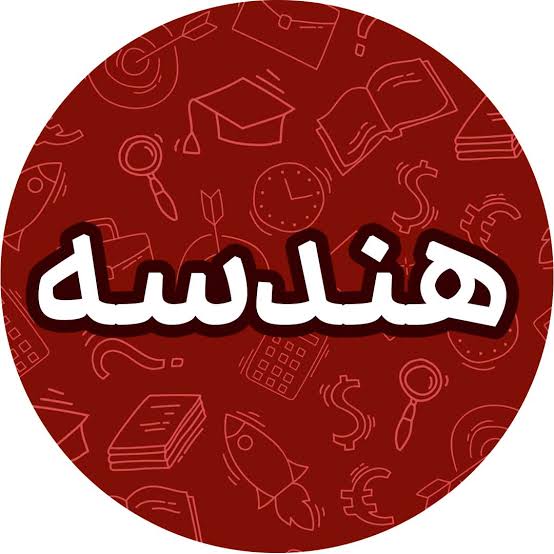 سوال و پاسخ امتحان نهایی هندسه 2 - تیر 1405