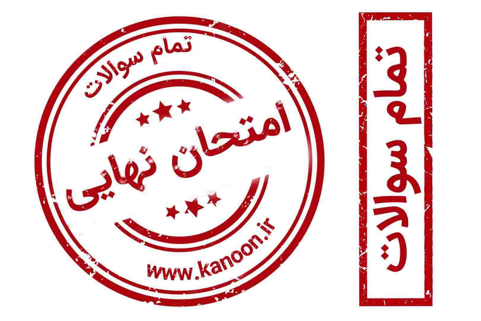 نظر شما درباره امتحان نهایی عربی 2 یازدهم چیست ؟
