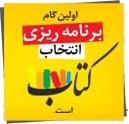 کتاب پرتکرار، بهترین منبع برای مطالعه