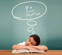 مثبت اندیشی را یاد بگیریم