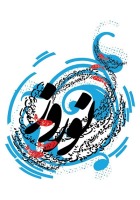 بهار یعنی تغییر به بهترین وجه (بهاریه)