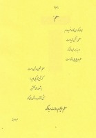 معلم (شعر آموزشی)
