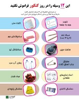 این 12 وسیله را در روز کنکور فراموش نکنید