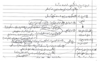 معجزه ی خلاصه نویسی کلیدواژه ای