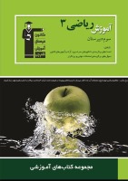 کتاب‌های سبز در ایام امتحانات