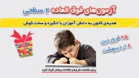 امسال کانون برای شما دو عیدی نفیس دارد