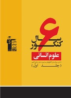 کتاب زرد اختصاصی بهترین منبع کنکور