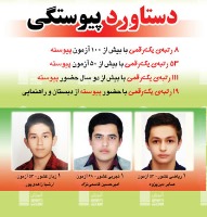 مقاله کاظم قلم چی : دستاورد پیوستگی ، درس های پیوستگی