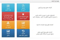 مقاله کاظم قلم چی :  جعبه ابزار کارنامه