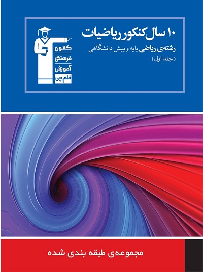 موفقیت با کتاب های شناسنامه دار به دست می آید