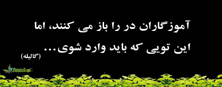 اراده، تلاش , تلاش ، تلاش و موفقیت