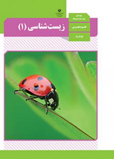 چگونه متن کتاب درسی را خوب بخوانیم!