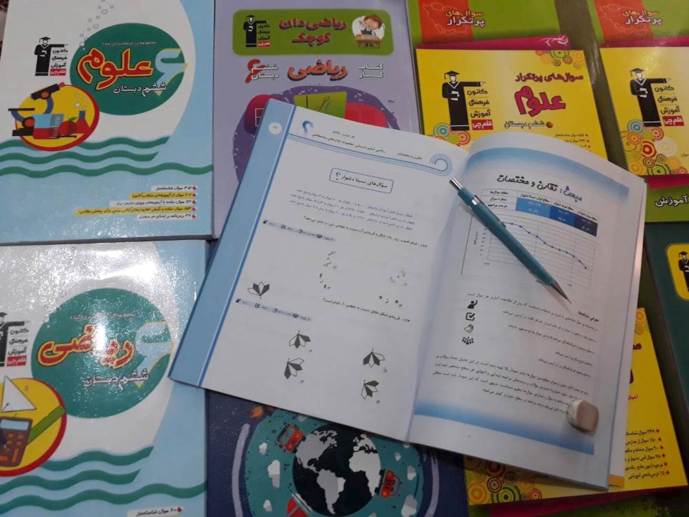 کتاب تابستان بهترین منبع تابستان