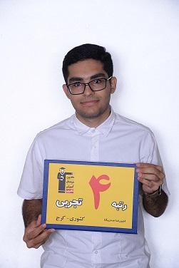 امیررضا صدریکتا رتبه 4 کنکور : ویژگی های برنامه راهبردی کانون