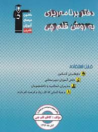 مقاله کاظم قلم چی : آیا می خواهید کیفیت مطالعه تان بهتر شود ؟