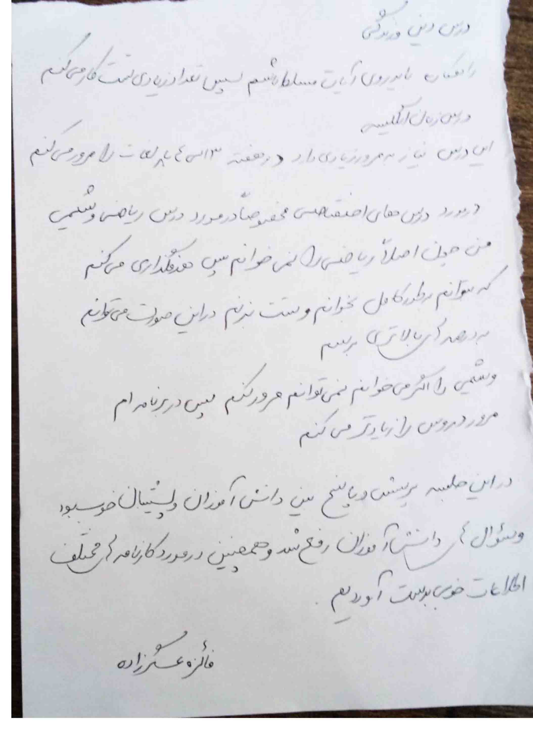 بنویسید تا بهتر یاد بگیرید